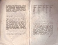 Колекция "Лична библиотека Васил Априлов" - снимка 3