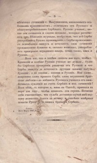 Колекция "Лична библиотека Васил Априлов" - снимка 4