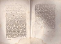Колекция "Лична библиотека Васил Априлов" - снимка 7