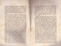 Колекция "Лична библиотека Васил Априлов" - снимка 2