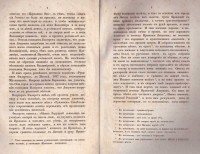 Колекция "Лична библиотека Васил Априлов" - снимка 3