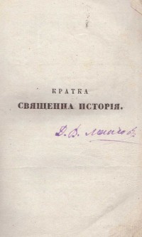 Колекция "Лична библиотека Васил Априлов" - снимка 1