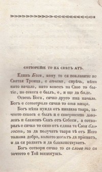 Колекция "Лична библиотека Васил Априлов" - снимка 2