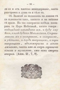 Колекция "Лична библиотека Васил Априлов" - снимка 4