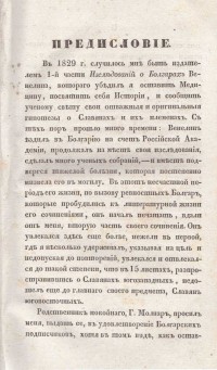 Колекция "Лична библиотека Васил Априлов" - снимка 1