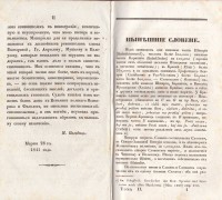 Колекция "Лична библиотека Васил Априлов" - снимка 2