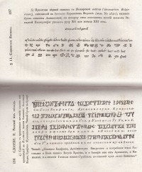 Колекция "Лична библиотека Васил Априлов" - снимка 7