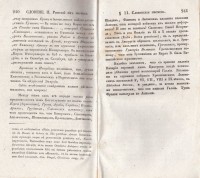 Колекция "Лична библиотека Васил Априлов" - снимка 9