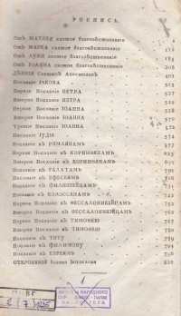 Колекция "Лична библиотека Васил Априлов" - снимка 1