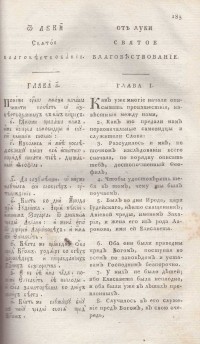 Колекция "Лична библиотека Васил Априлов" - снимка 5