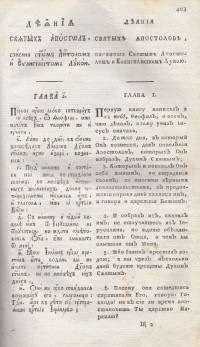Колекция "Лична библиотека Васил Априлов" - снимка 6