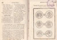 Колекция "Лична библиотека Васил Априлов" - снимка 8