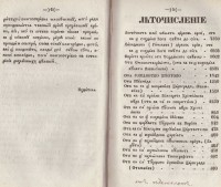 Колекция "Лична библиотека Васил Априлов" - снимка 2