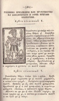 Колекция "Лична библиотека Васил Априлов" - снимка 4