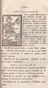 Колекция "Лична библиотека Васил Априлов" - снимка 5
