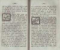 Колекция "Лична библиотека Васил Априлов" - снимка 6