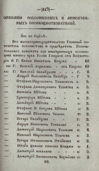 Колекция "Лична библиотека Васил Априлов" - снимка 8