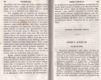 Колекция "Лична библиотека Васил Априлов" - снимка 3