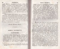 Колекция "Лична библиотека Васил Априлов" - снимка 5