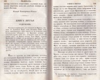 Колекция "Лична библиотека Васил Априлов" - снимка 6