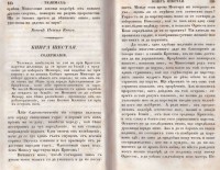 Колекция "Лична библиотека Васил Априлов" - снимка 7