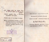 Колекция "Лична библиотека Васил Априлов" - снимка 1