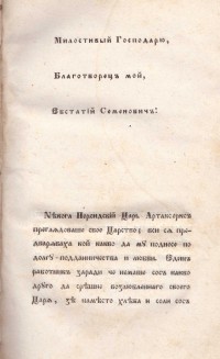 Колекция "Лична библиотека Васил Априлов" - снимка 2