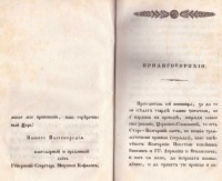Колекция "Лична библиотека Васил Априлов" - снимка 3