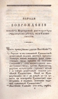 Колекция "Лична библиотека Васил Априлов" - снимка 4