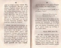 Колекция "Лична библиотека Васил Априлов" - снимка 7