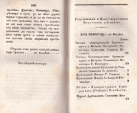 Колекция "Лична библиотека Васил Априлов" - снимка 8
