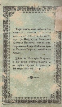Колекция "Лична библиотека Васил Априлов" - снимка 9