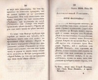 Колекция "Лична библиотека Васил Априлов" - снимка 5