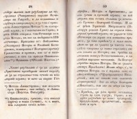 Колекция "Лична библиотека Васил Априлов" - снимка 6