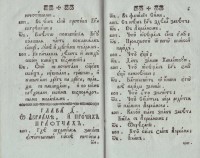 Колекция "Лична библиотека Васил Априлов" - снимка 3