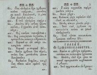 Колекция "Лична библиотека Васил Априлов" - снимка 4