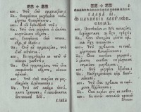 Колекция "Лична библиотека Васил Априлов" - снимка 5