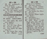 Колекция "Лична библиотека Васил Априлов" - снимка 6