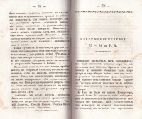 Колекция "Лична библиотека Васил Априлов" - снимка 2