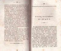 Колекция "Лична библиотека Васил Априлов" - снимка 4