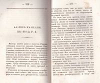 Колекция "Лична библиотека Васил Априлов" - снимка 5
