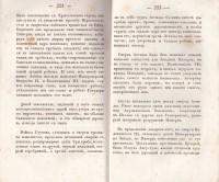 Колекция "Лична библиотека Васил Априлов" - снимка 6