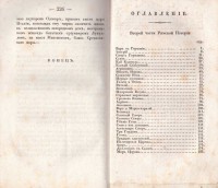Колекция "Лична библиотека Васил Априлов" - снимка 7