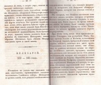 Колекция "Лична библиотека Васил Априлов" - снимка 2