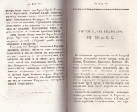 Колекция "Лична библиотека Васил Априлов" - снимка 3