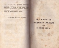 Колекция "Лична библиотека Васил Априлов" - снимка 4