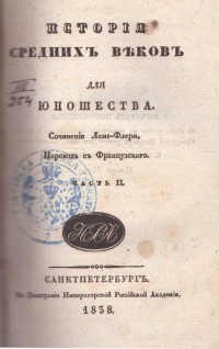 Колекция "Лична библиотека Васил Априлов" - снимка 5
