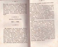 Колекция "Лична библиотека Васил Априлов" - снимка 7