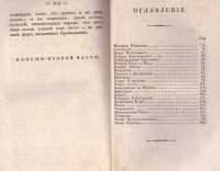 Колекция "Лична библиотека Васил Априлов" - снимка 8