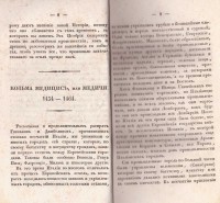 Колекция "Лична библиотека Васил Априлов" - снимка 2
